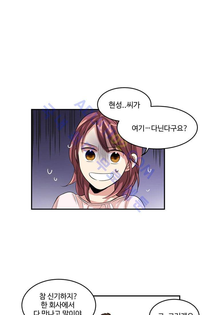 대마왕입니다, 설거지 해드릴까요?  5화 1