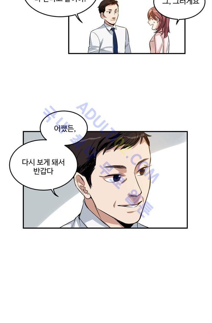 대마왕입니다, 설거지 해드릴까요?  5화 2