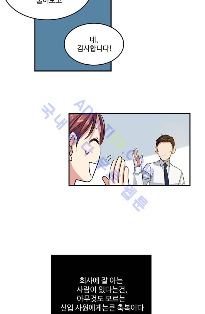 대마왕입니다, 설거지 해드릴까요?  5화 4