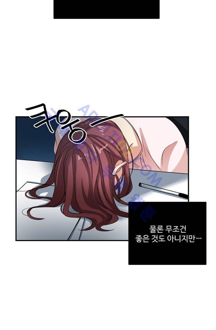 대마왕입니다, 설거지 해드릴까요?  5화 5