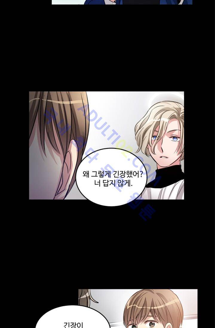 대마왕입니다, 설거지 해드릴까요?  14화 2