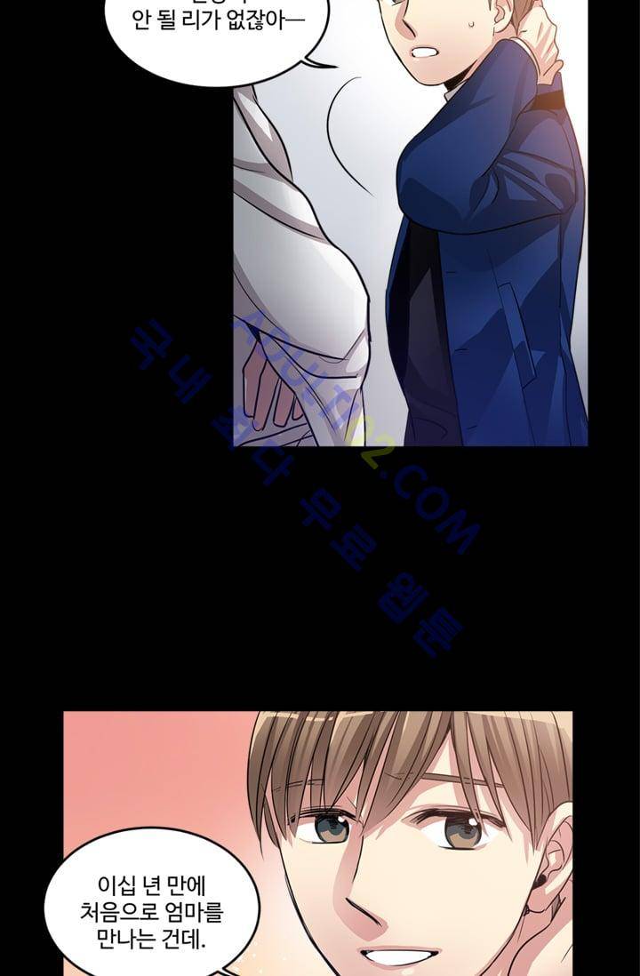 대마왕입니다, 설거지 해드릴까요?  14화 3