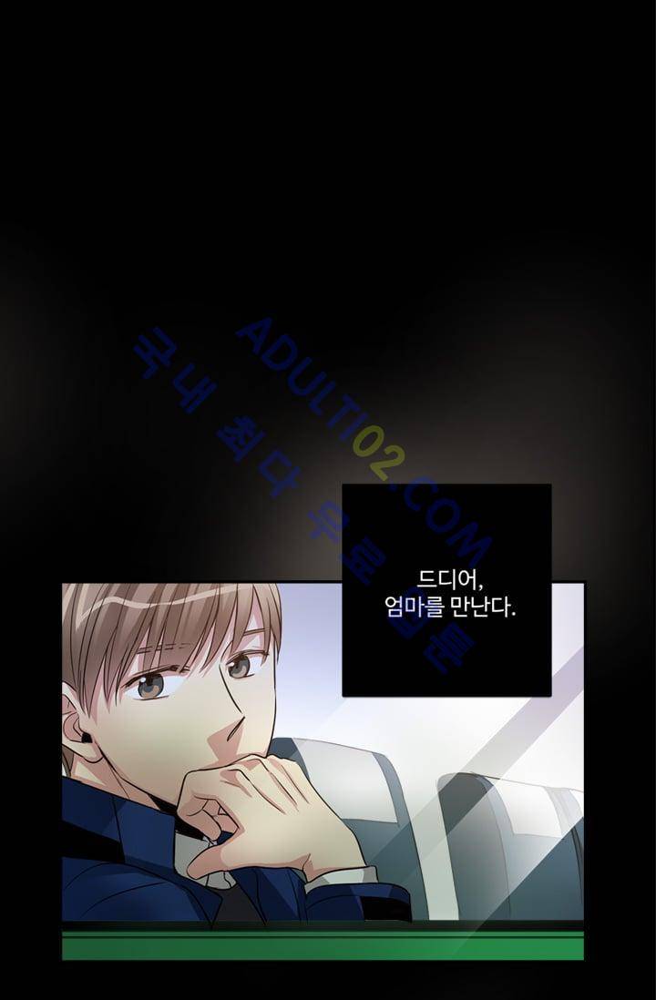 대마왕입니다, 설거지 해드릴까요?  14화 6