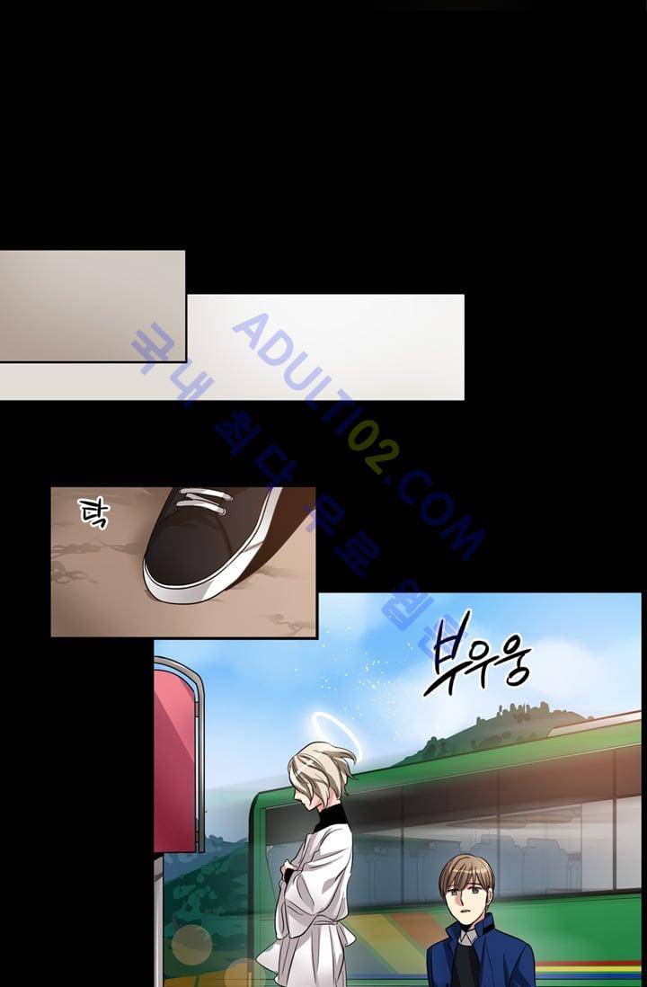 대마왕입니다, 설거지 해드릴까요?  14화 7