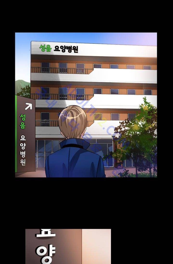 대마왕입니다, 설거지 해드릴까요?  14화 9