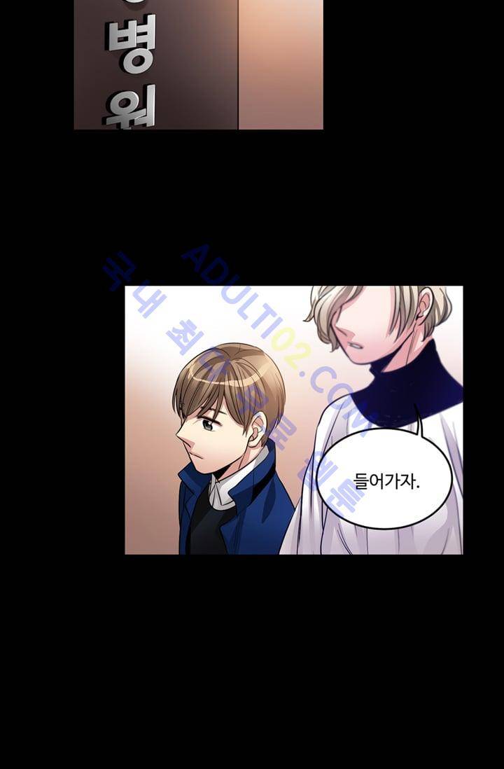 대마왕입니다, 설거지 해드릴까요?  14화 10