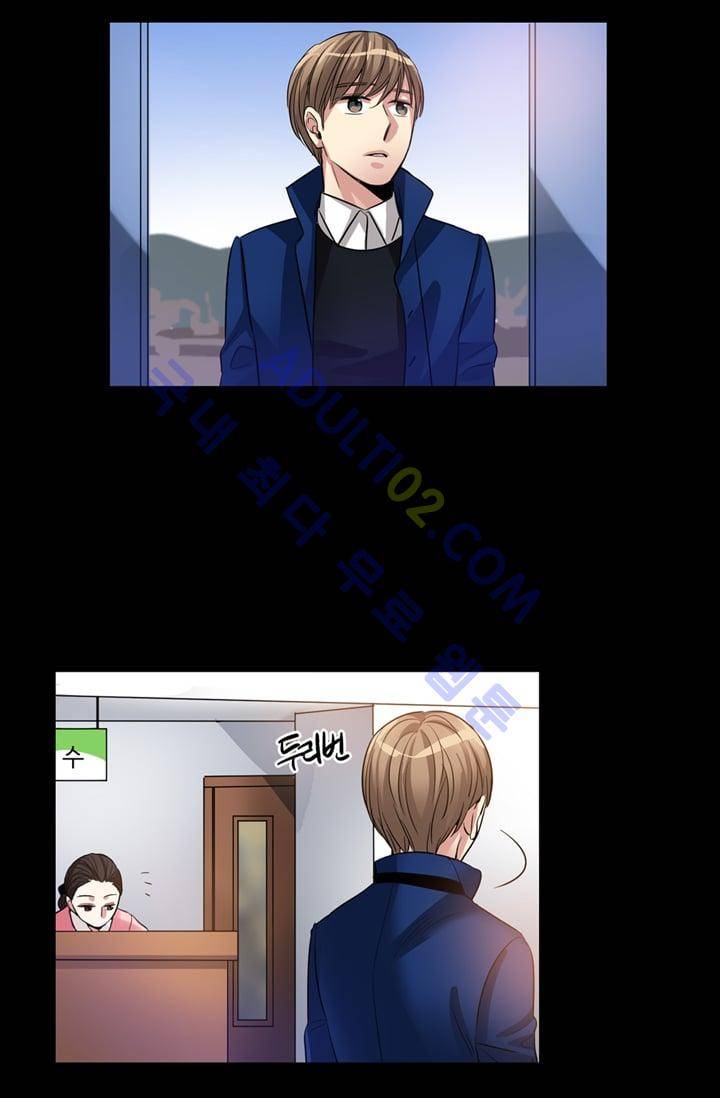대마왕입니다, 설거지 해드릴까요?  14화 11