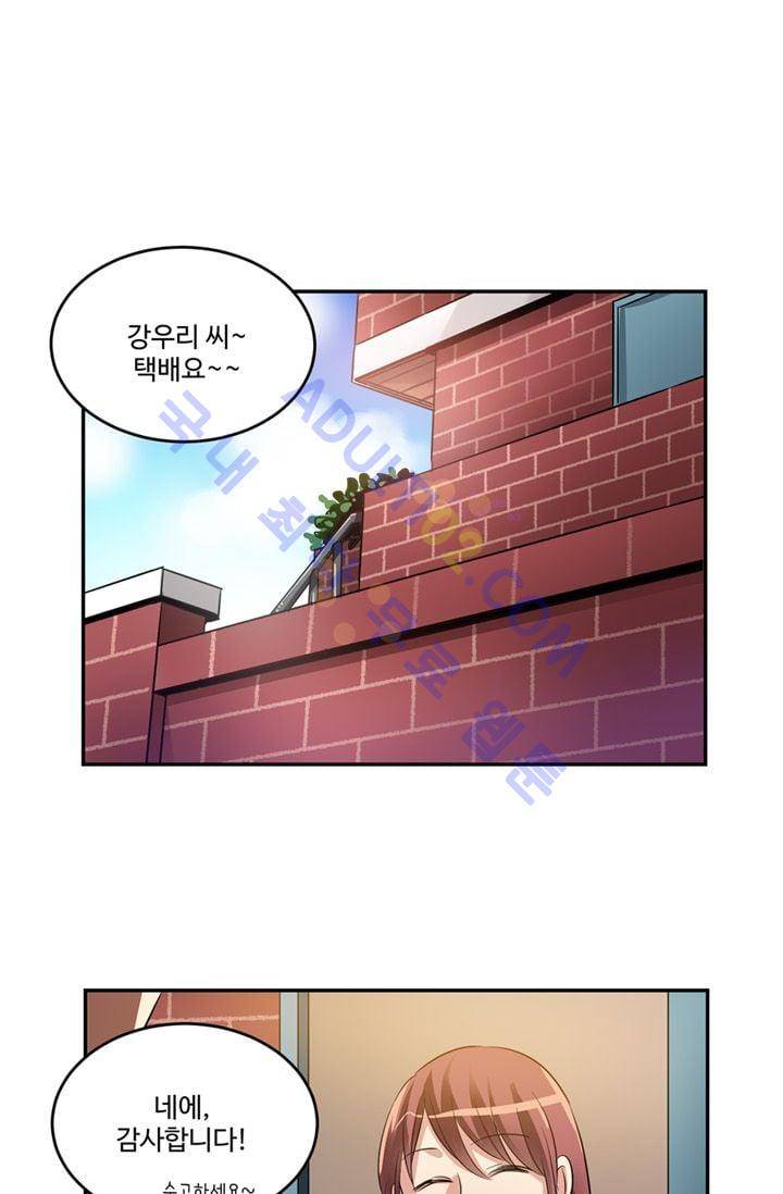 대마왕입니다, 설거지 해드릴까요?  21화 1