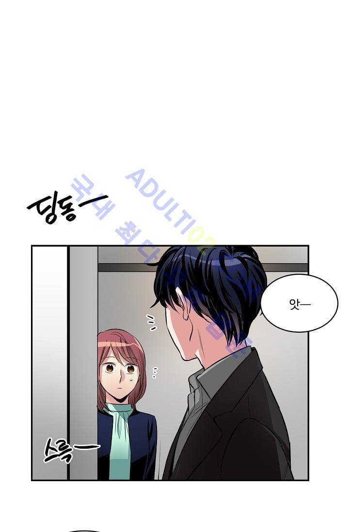 대마왕입니다, 설거지 해드릴까요?  31화 1