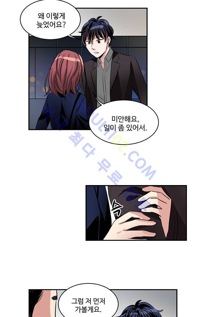 대마왕입니다, 설거지 해드릴까요?  31화 2