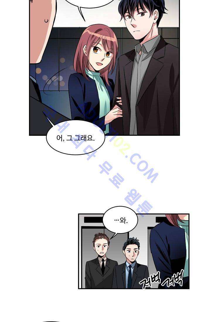 대마왕입니다, 설거지 해드릴까요?  31화 3