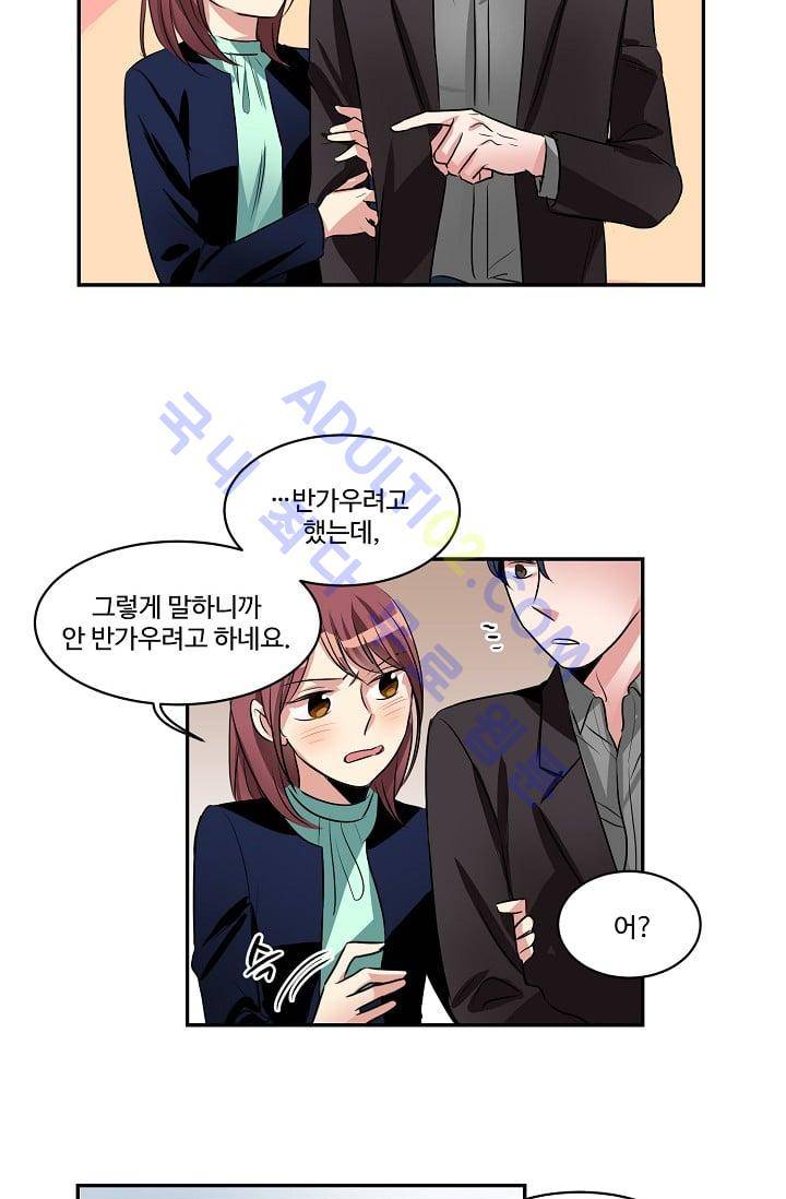 대마왕입니다, 설거지 해드릴까요?  31화 6