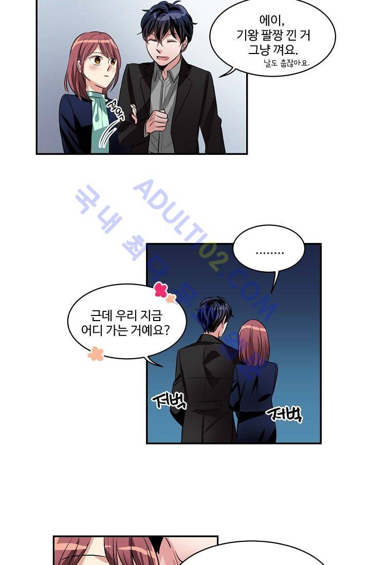 대마왕입니다, 설거지 해드릴까요?  31화 7