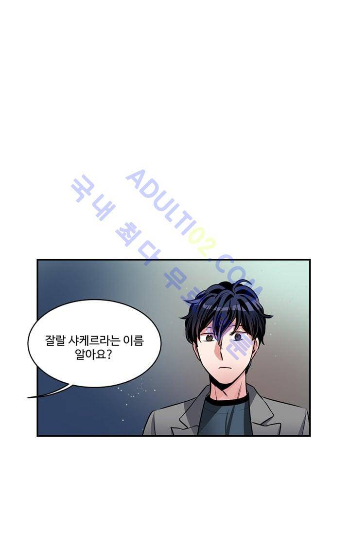 대마왕입니다, 설거지 해드릴까요?  41화 1