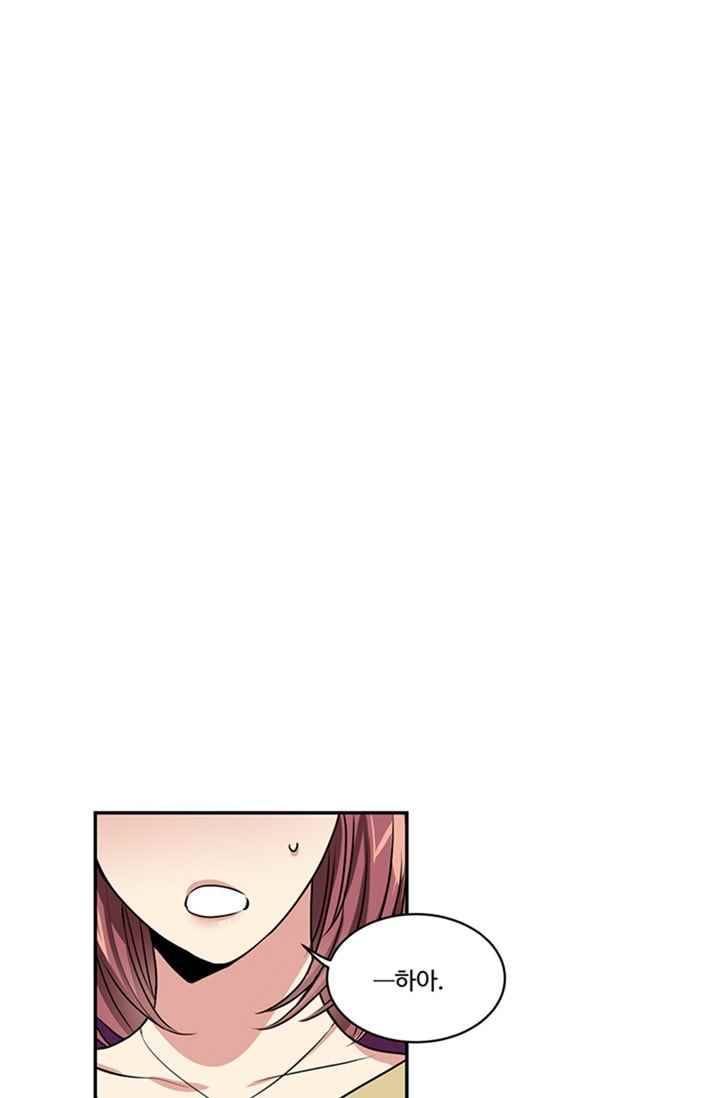 대마왕입니다, 설거지 해드릴까요? 61화 1