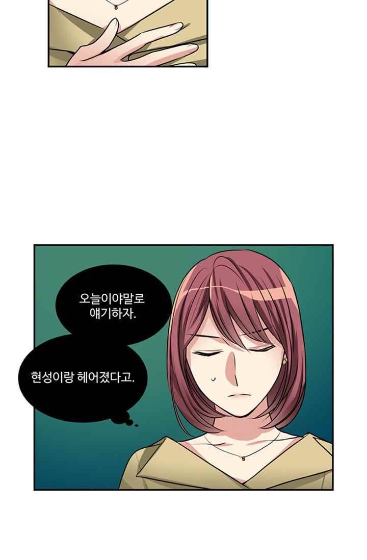 대마왕입니다, 설거지 해드릴까요? 61화 2