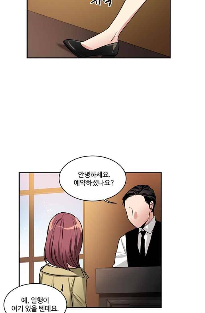 대마왕입니다, 설거지 해드릴까요? 61화 4