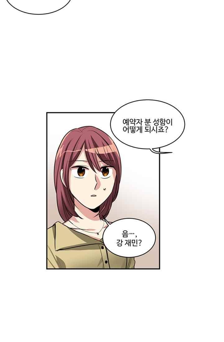대마왕입니다, 설거지 해드릴까요? 61화 5