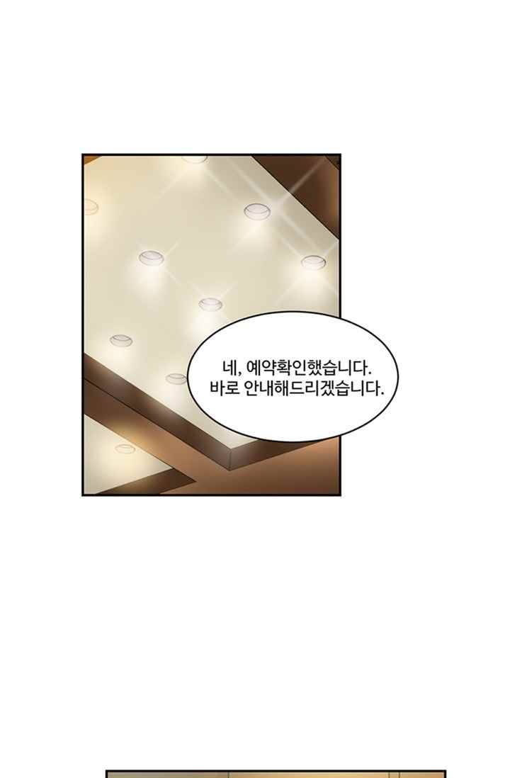 대마왕입니다, 설거지 해드릴까요? 61화 6