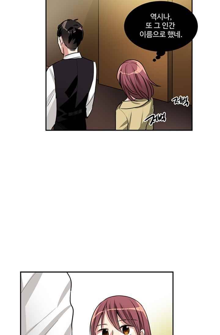 대마왕입니다, 설거지 해드릴까요? 61화 7