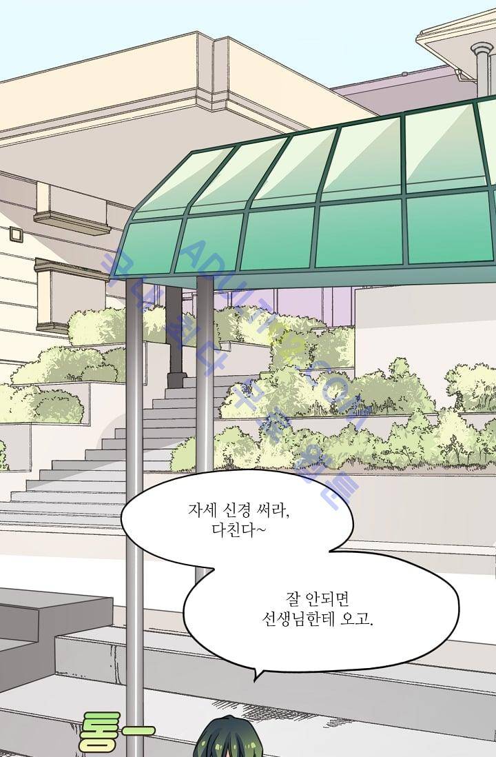 전학생  7화 2