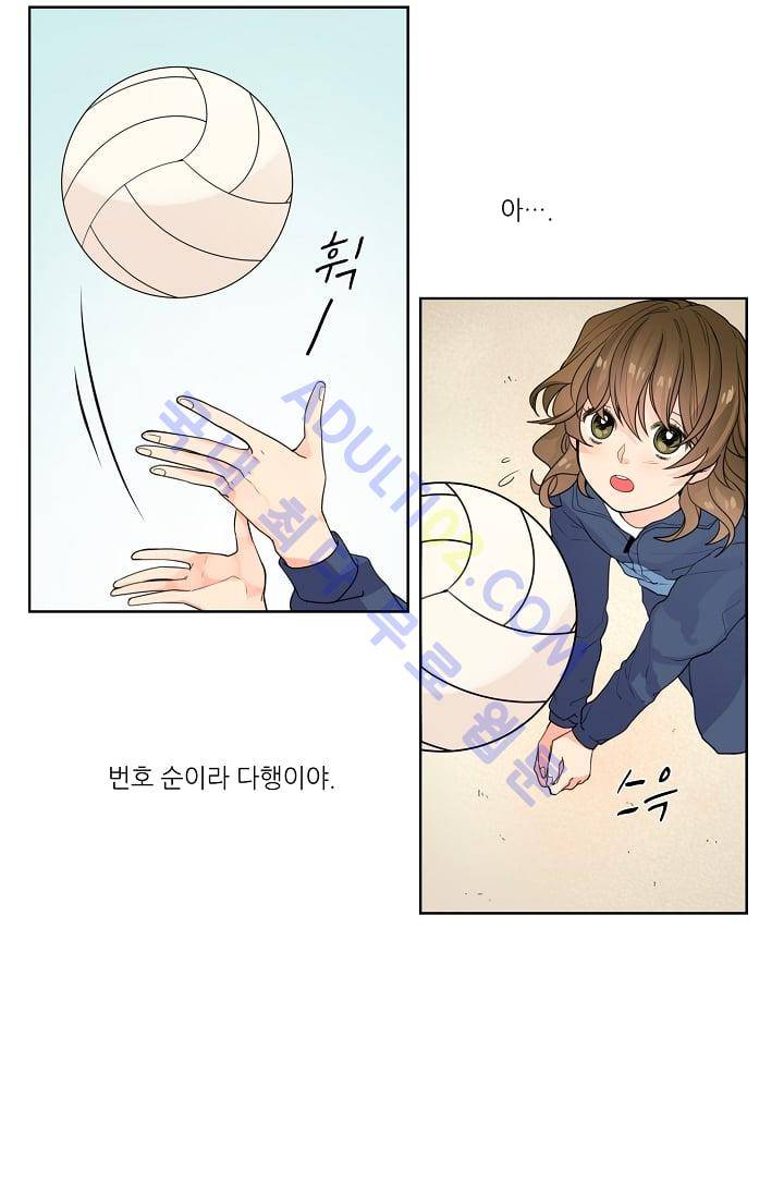 전학생  7화 6