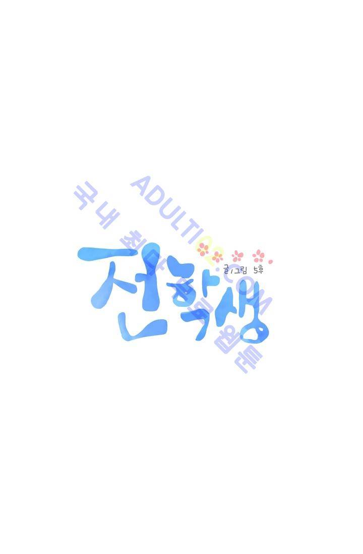 전학생  7화 9