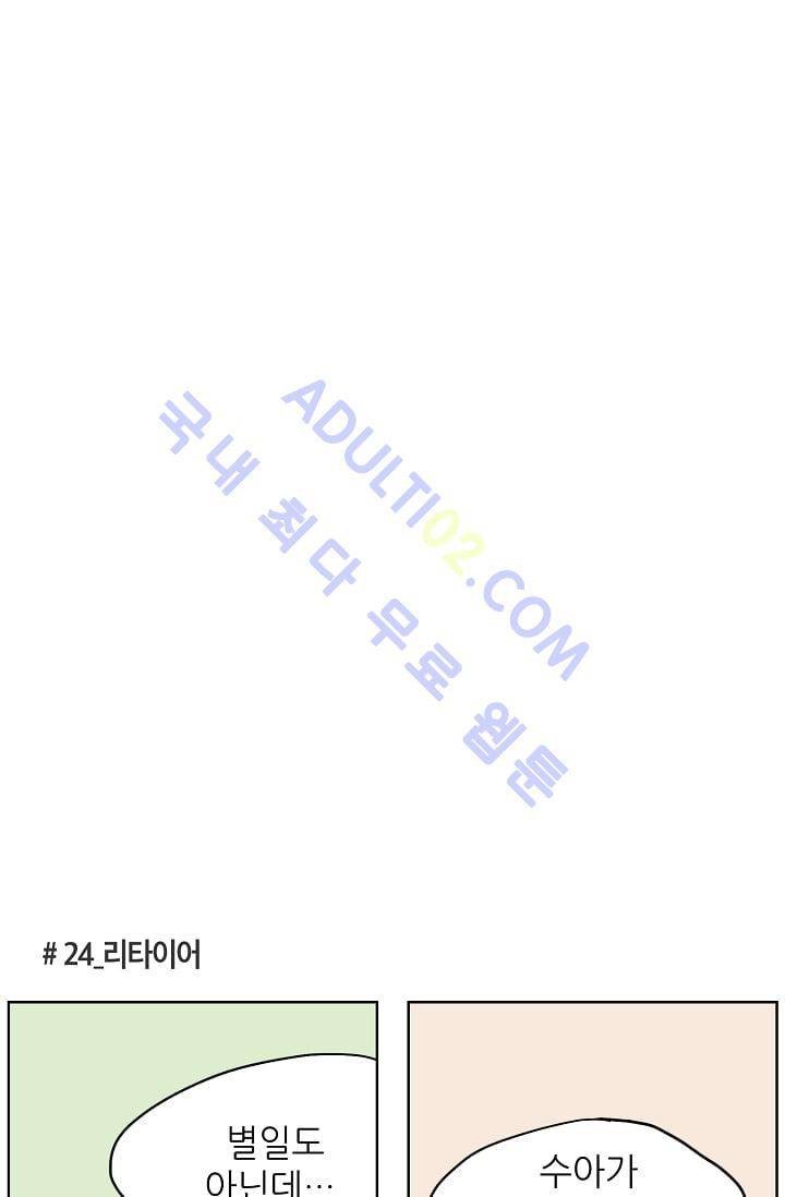 전학생  7화 10