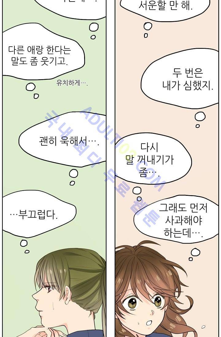 전학생  7화 11