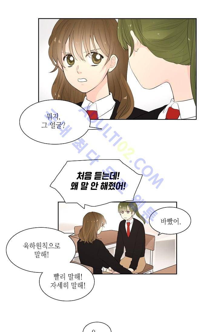 전학생  17화 2