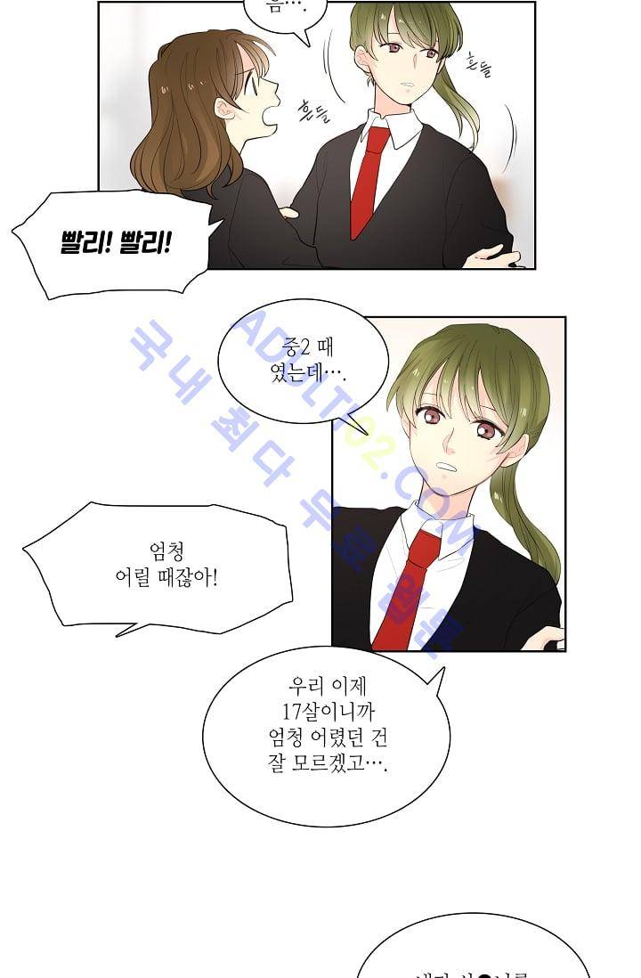 전학생  17화 3