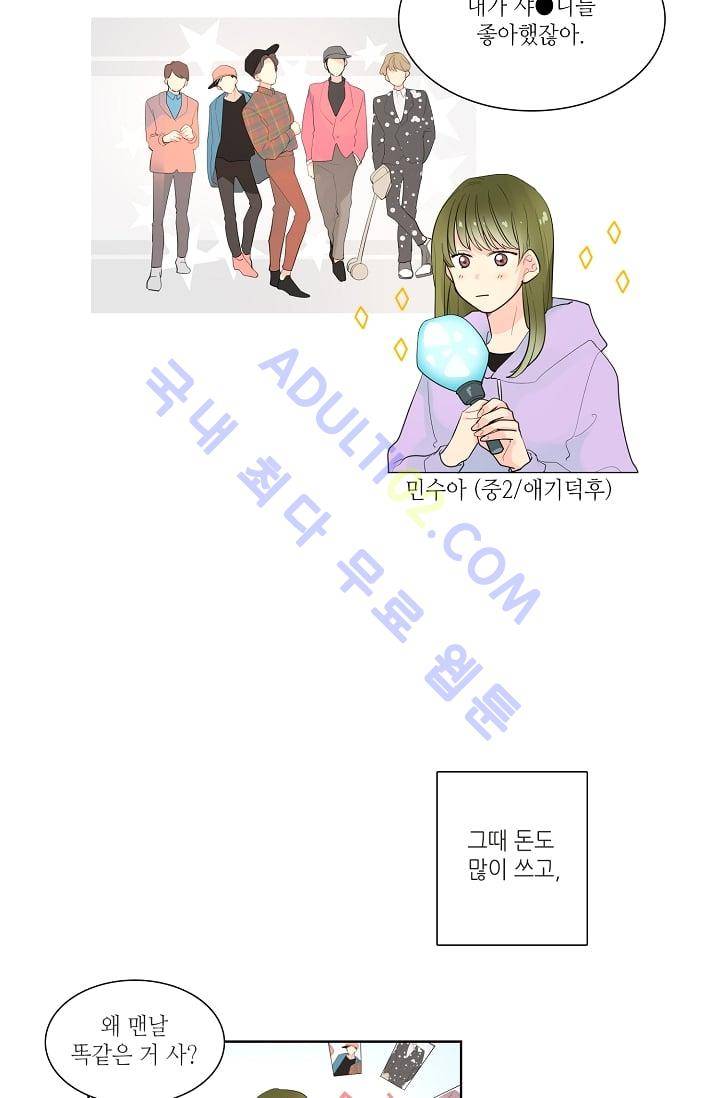 전학생  17화 4