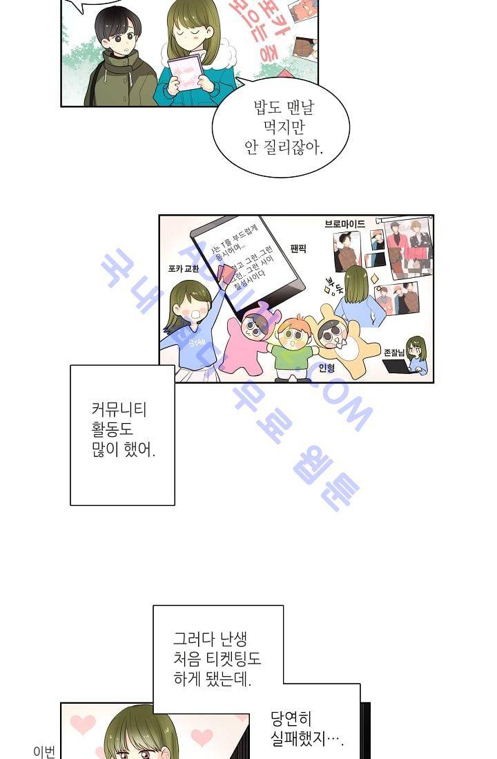전학생  17화 5
