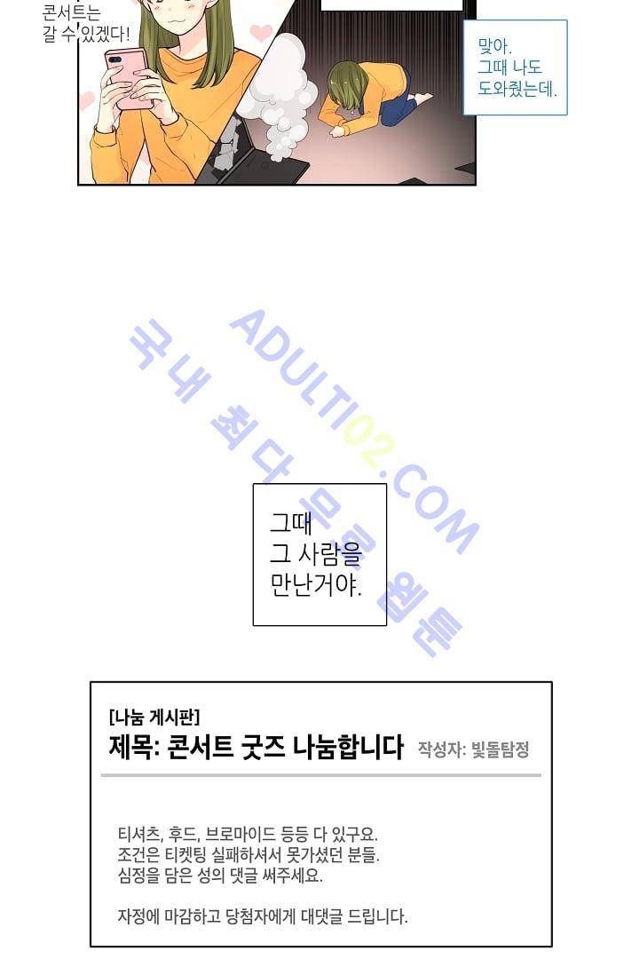 전학생  17화 6