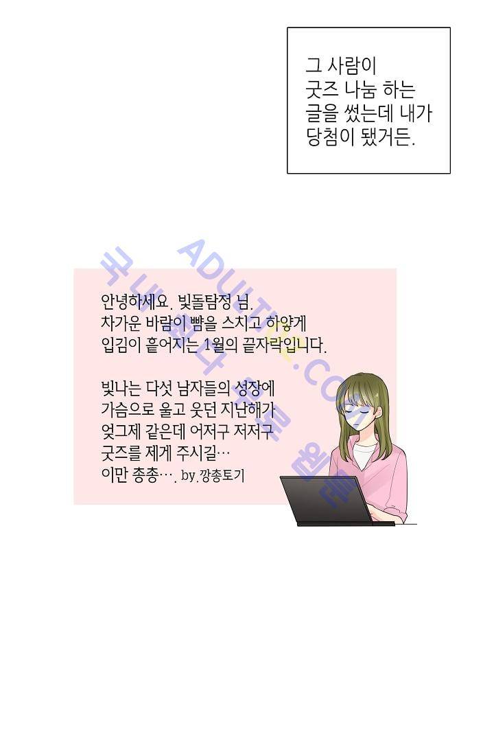 전학생  17화 7