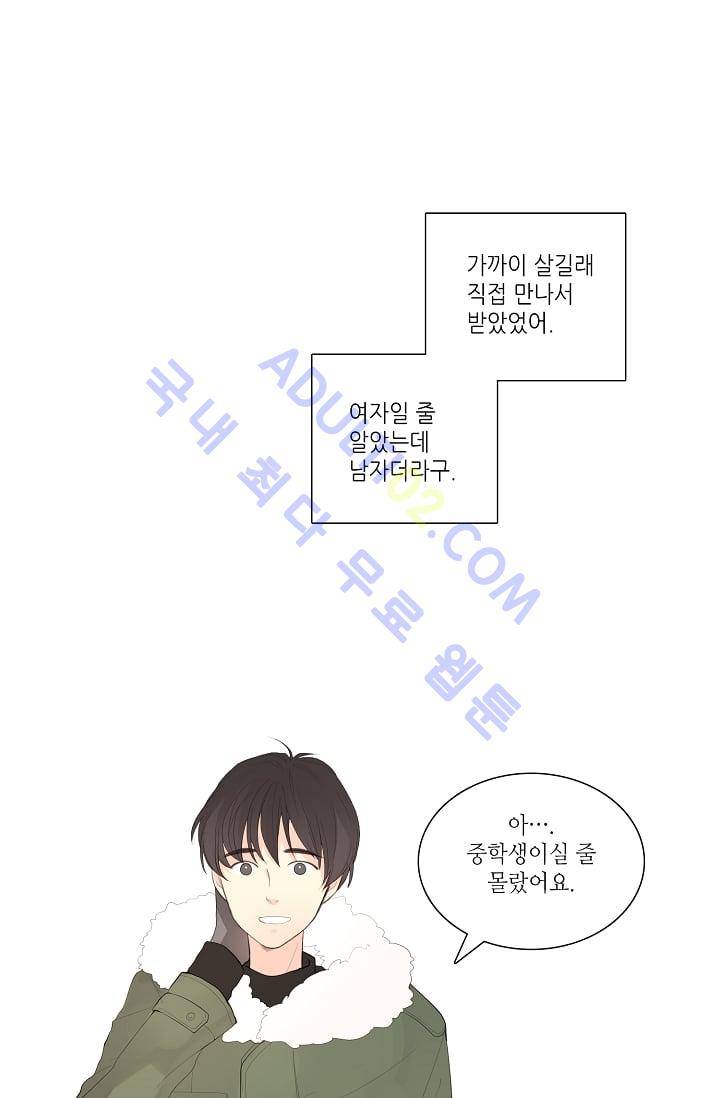 전학생  17화 8
