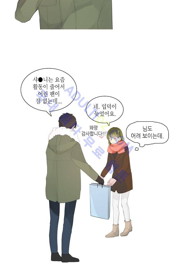 전학생  17화 9