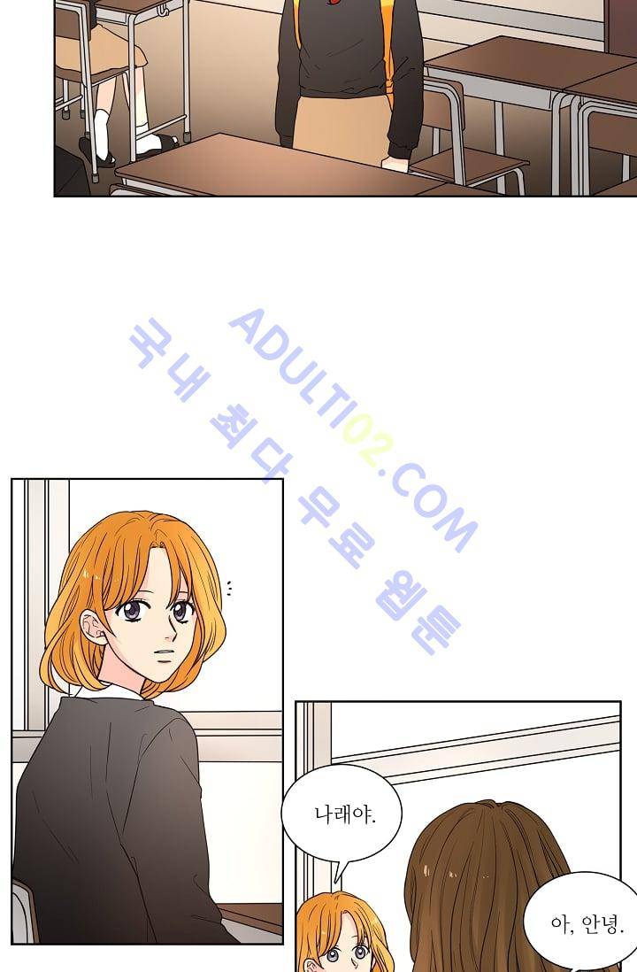 전학생  27화 2