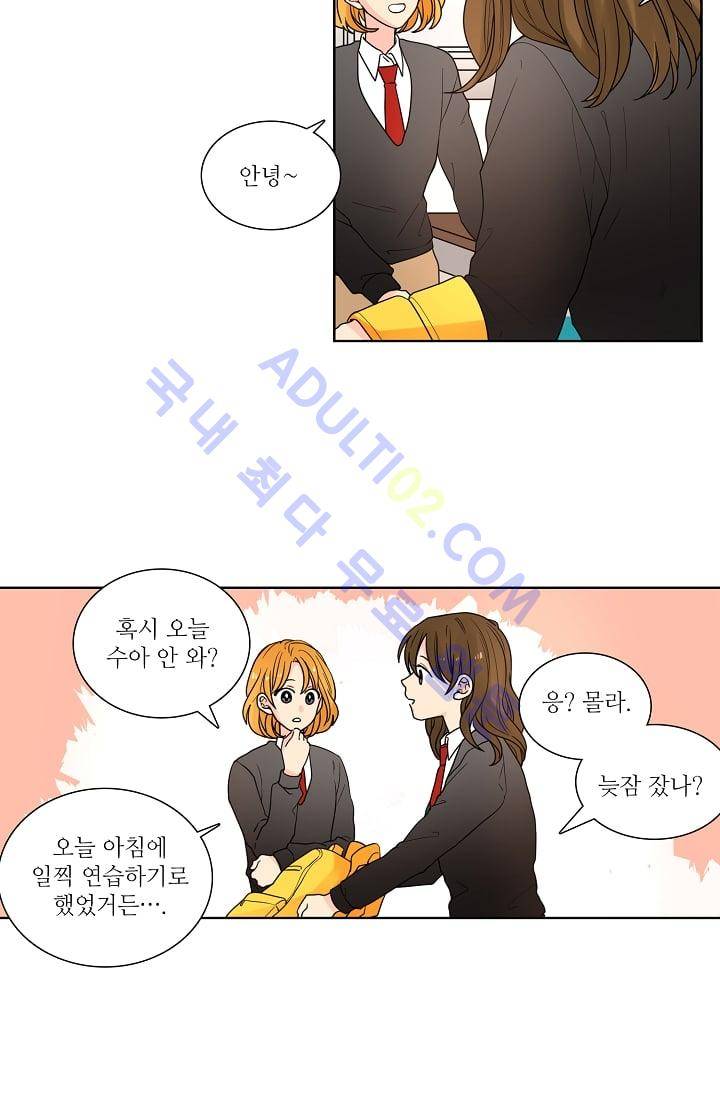 전학생  27화 3
