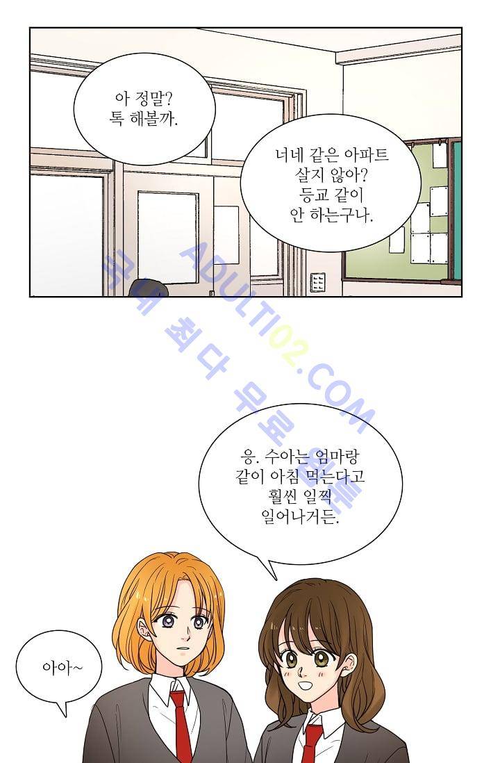 전학생  27화 4