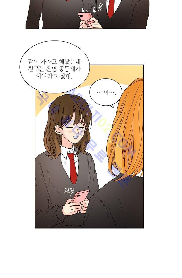전학생  27화 5
