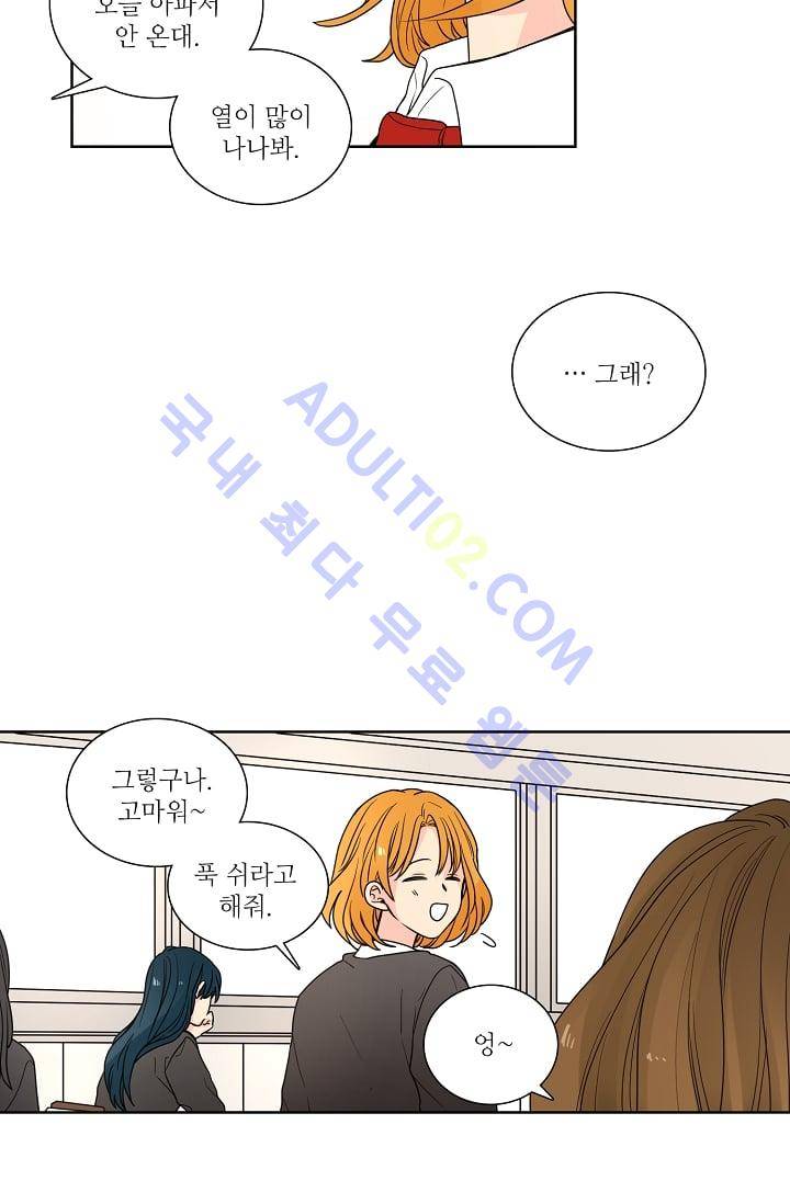 전학생  27화 7