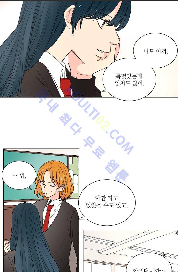 전학생  27화 9