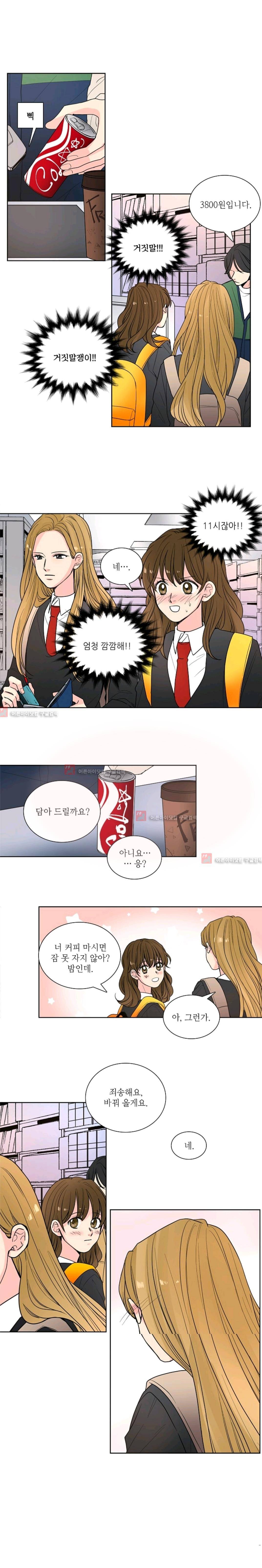 전학생  37화 1