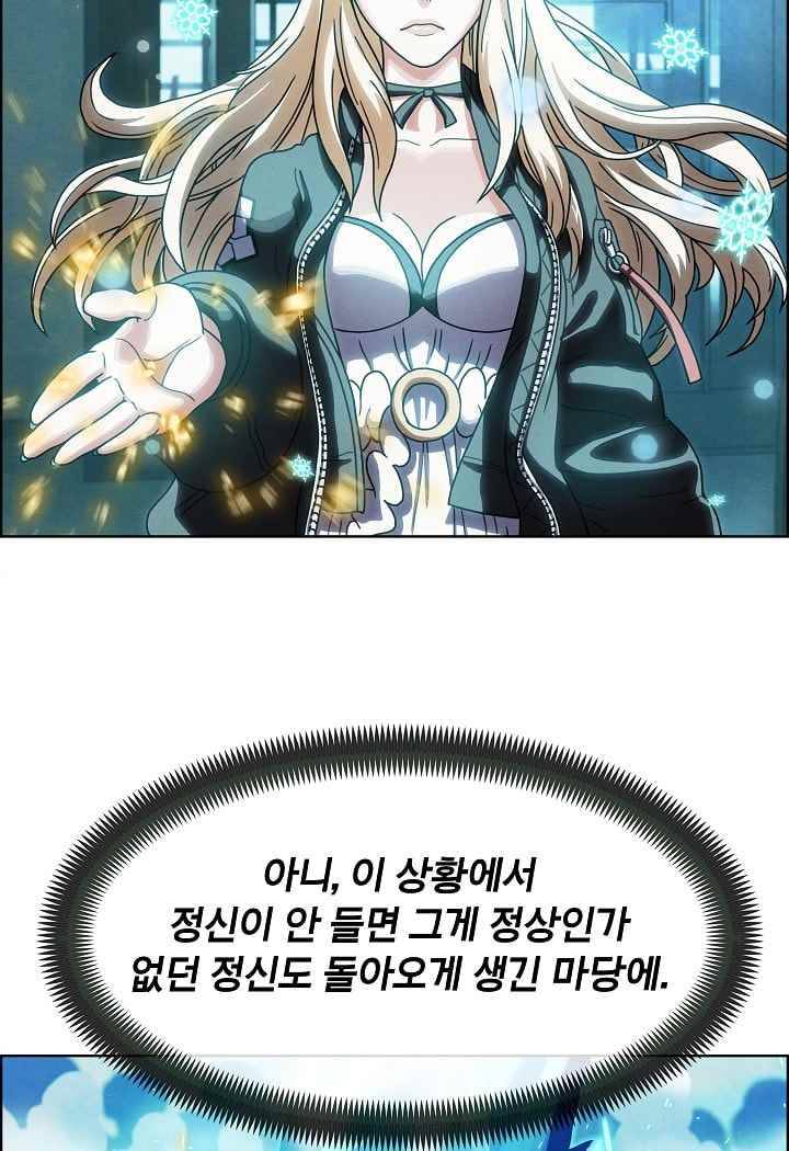 소울아크 33화 10