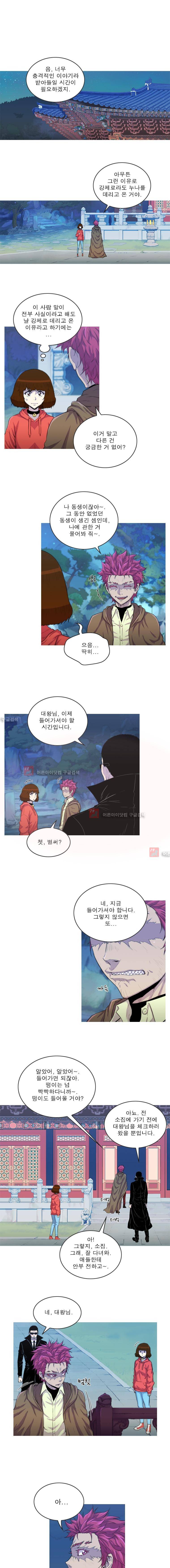 뿔 2부 34화 1