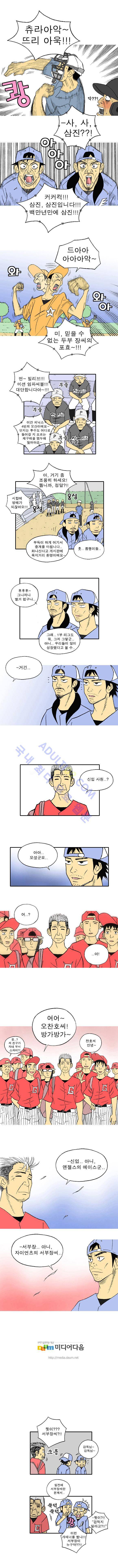 퍼펙트 게임  5화 4