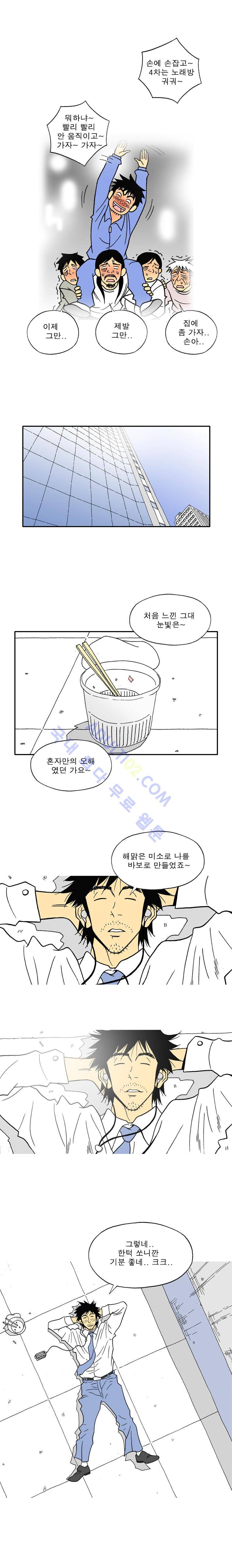 퍼펙트 게임  25화 2