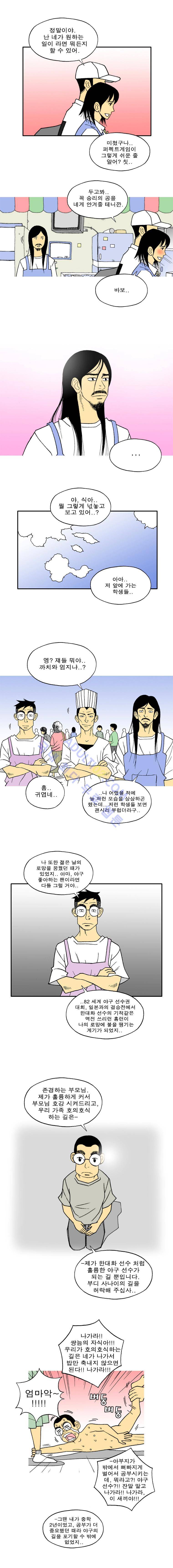 퍼펙트 게임  45화 2