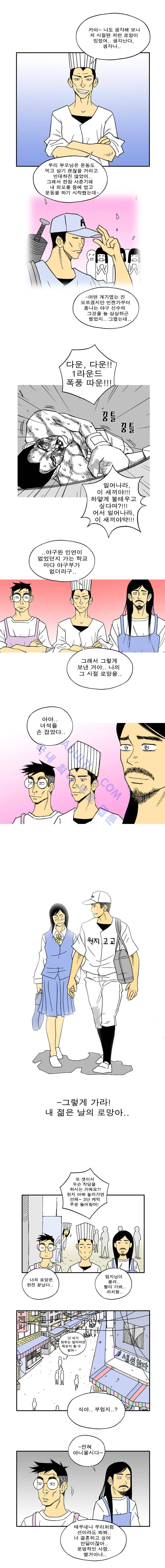 퍼펙트 게임  45화 3